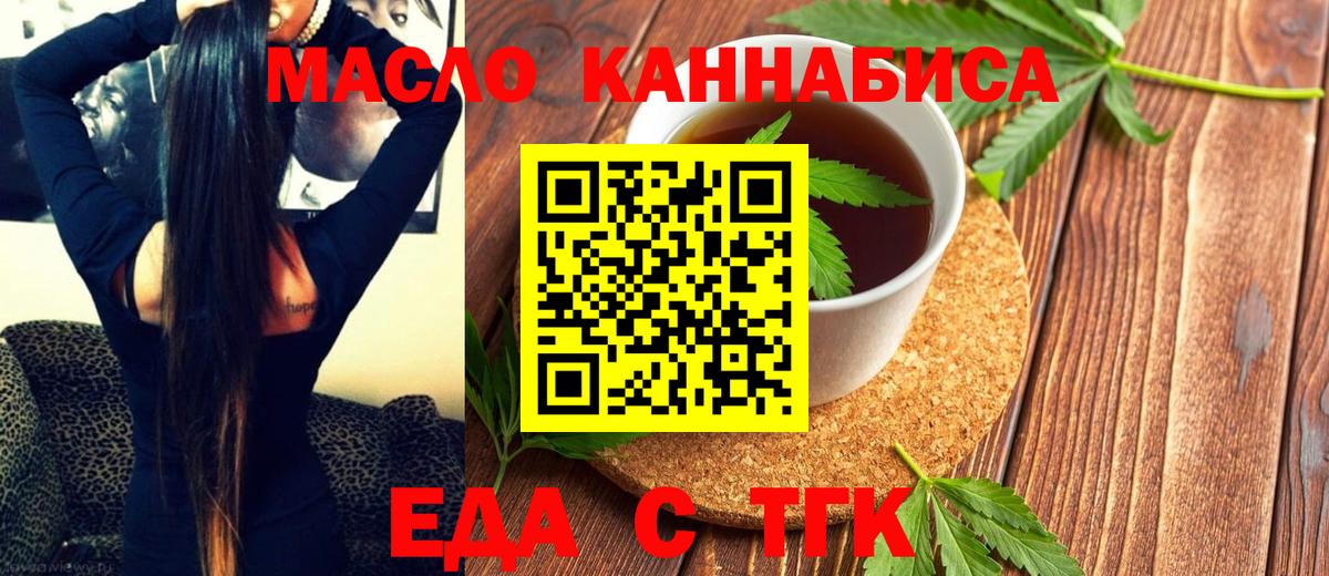 Canna-Cookies конопля  Вход с VPN  Петропавловск-Камчатский 