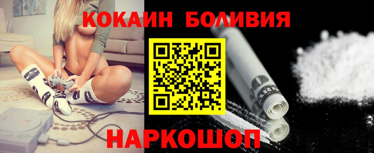 Петропавловск-Камчатский  Кокаин VHQ  Вход с VPN 