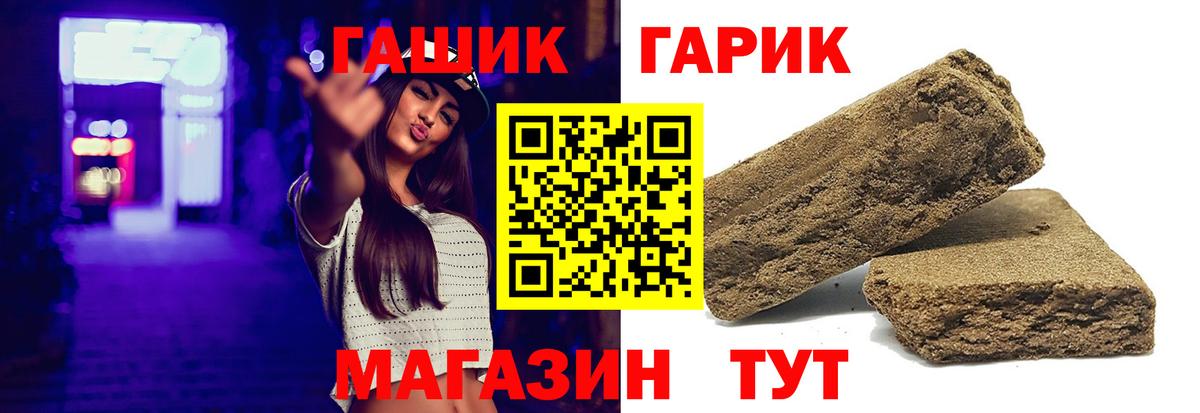 ГАШИШ хэш Петропавловск-Камчатский