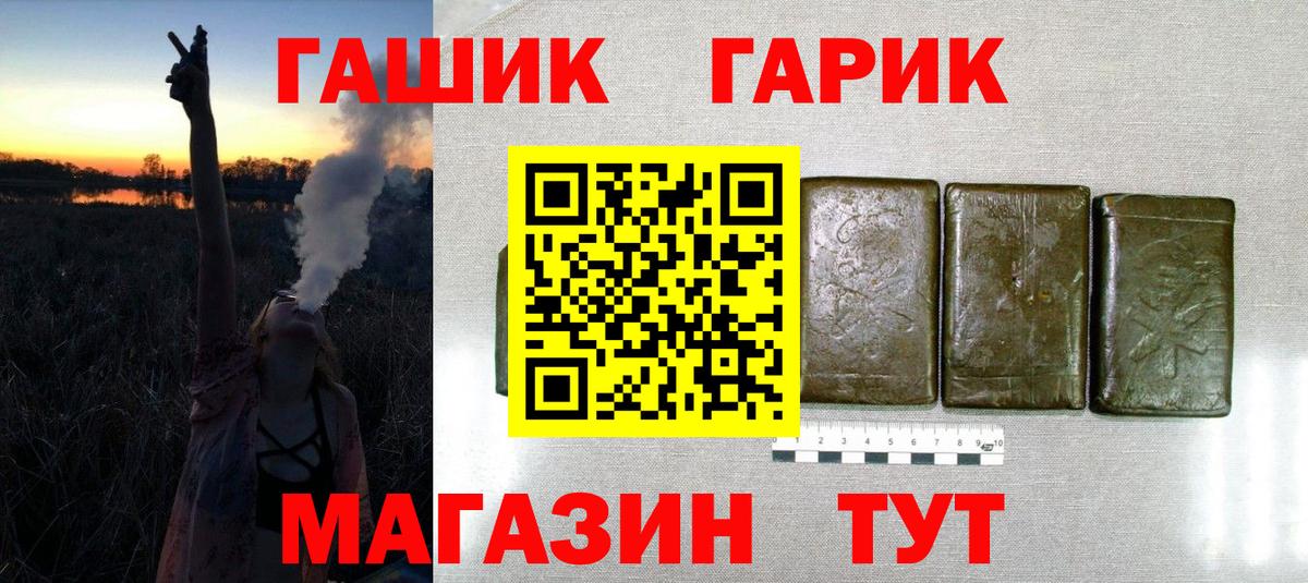 Гашиш Изолятор  ГАШИШ hashish  Вход с VPN  Петропавловск-Камчатский 
