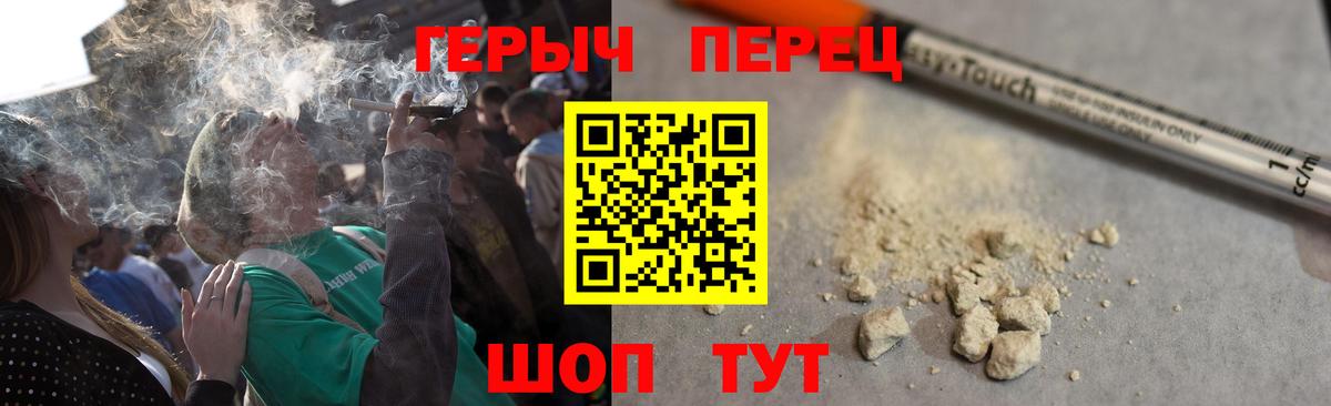 Петропавловск-Камчатский  ГЕРОИН  Вход с VPN  ГЕРОИН Heroin 
