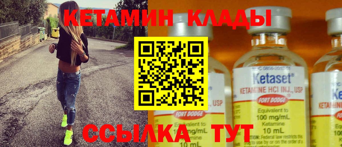 Кетамин VHQ  Вход с VPN  Петропавловск-Камчатский 