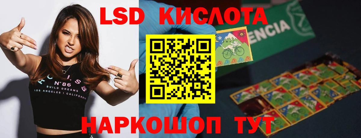 LSD-25 экстази кислота Петропавловск-Камчатский