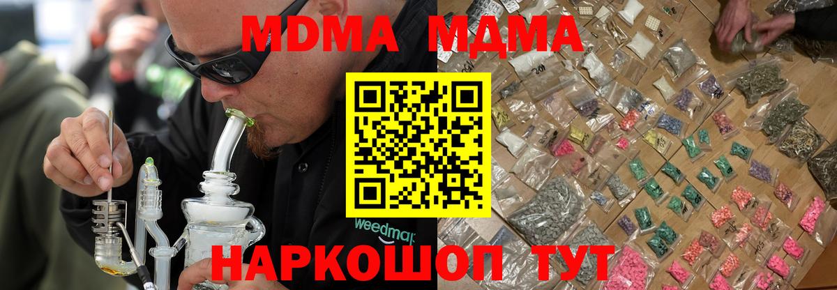 Петропавловск-Камчатский  МДМА crystal  MDMA молли  Вход с VPN 