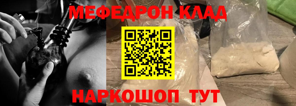 Мефедрон кристаллы Петропавловск-Камчатский