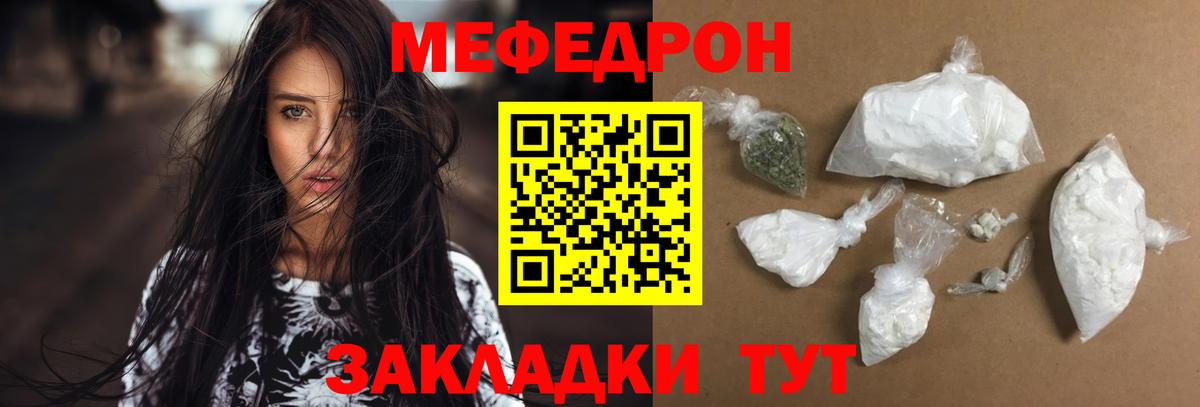 Мефедрон mephedrone  МЯУ-МЯУ  Меф  МЯУ-МЯУ mephedrone  Петропавловск-Камчатский  Вход с VPN 