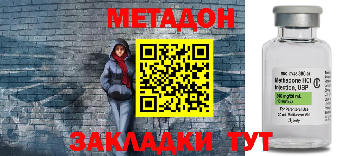 Метадон VHQ Петропавловск-Камчатский