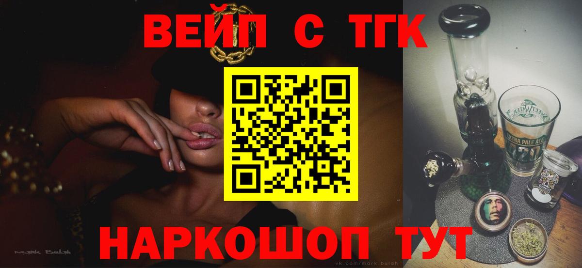 ТГК Wax Петропавловск-Камчатский