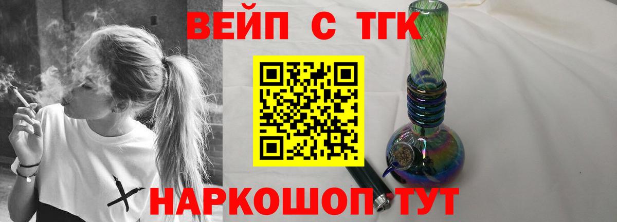 Дистиллят ТГК вейп  Вход с VPN  ТГК вейп  Петропавловск-Камчатский 