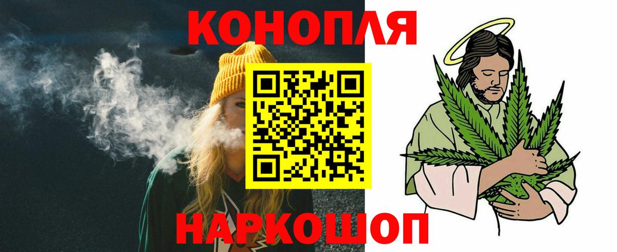 Бошки Шишки THC 21% Петропавловск-Камчатский