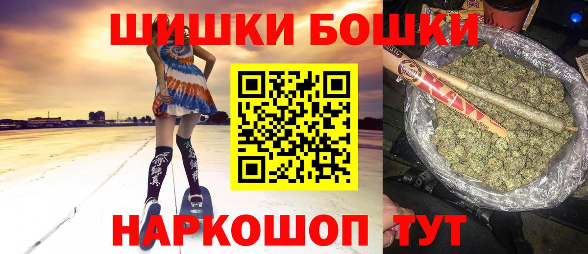 Канабис SATIVA & INDICA  Бошки марихуана SATIVA & INDICA  Конопля гибрид  Петропавловск-Камчатский  Вход с VPN 